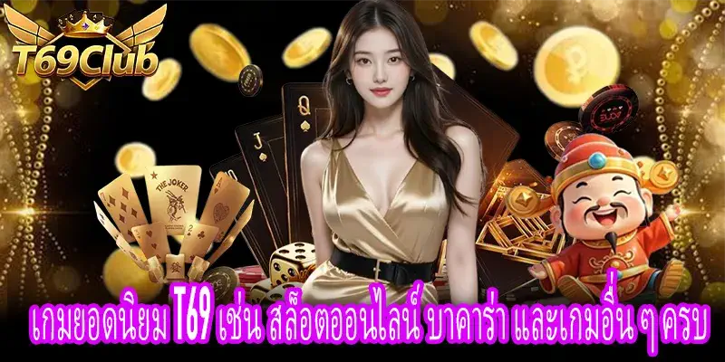 เทคนิค คี่คู่ T69 สัญญาณมังกรและปิงปอง จุดเข้าออก